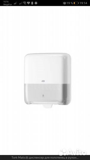 Продам диспенсоры для полотенец Tork