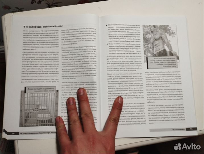 «Калистеника» Пол Уэйд