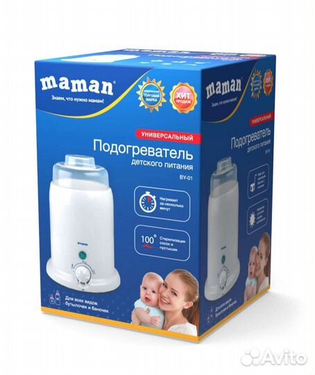 Стерилизатор подогреватель новый