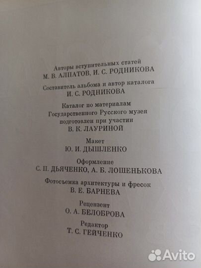 Книга Псковская икона