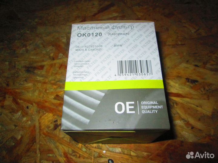 Фильтр масляный 11427542021 BMW