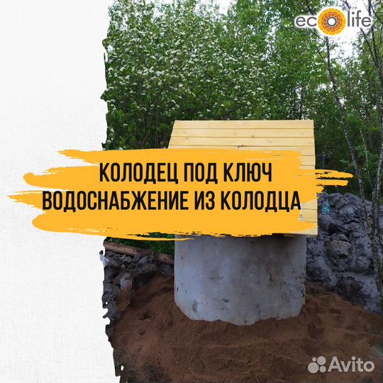 Колодец под ключ. Кольцо кс 10-9 пг