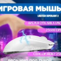 Игровая мышь Logitech G PRO X superlight 2 white