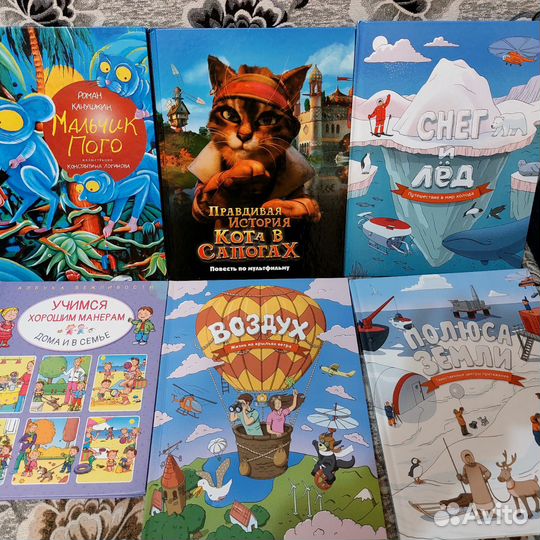 Книги большие детские