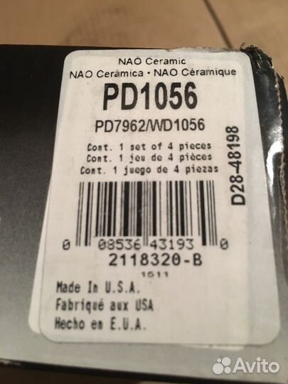 Колодки тормозные передние на додж магнум