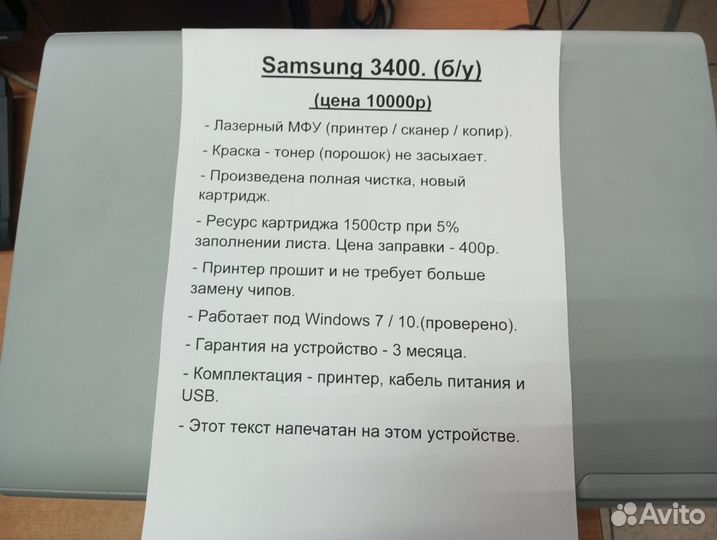 Мфу Samsung SCX-3400 (с Гарантией)