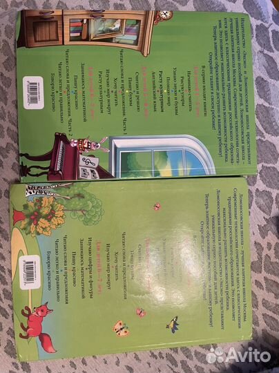 Ломоносовская школа 4 5 лет