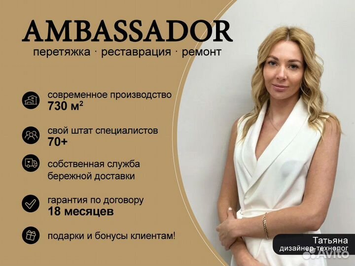 Перетяжка мягкой мебели Королёв