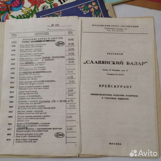 Меню советских ресторанов. Редкость