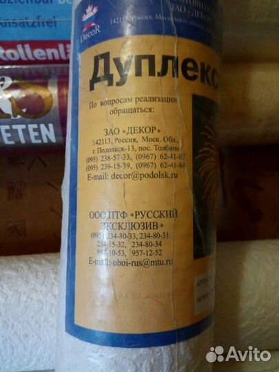 Обои остатки новые