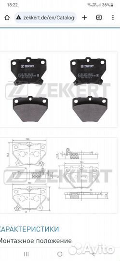 Комплект задних тормозных колодок Toyota