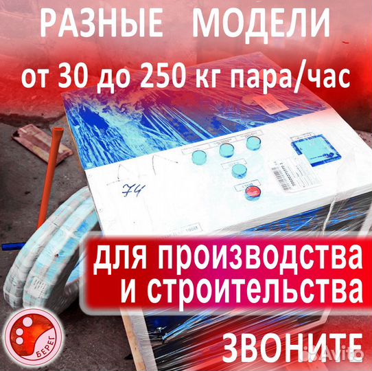 Парогенераторы 30-250 кг пара, котел из нерж.стали