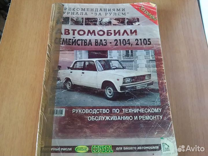 Автомобили ваз 2104-05 устройство.Москвич 2140