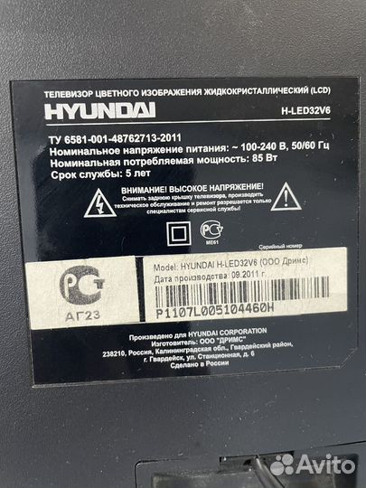 Телевизор hyundai led32v6