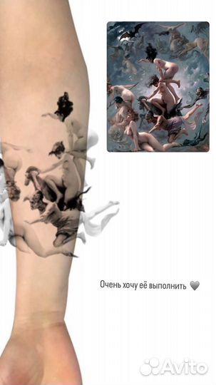 Тату модель за расходники