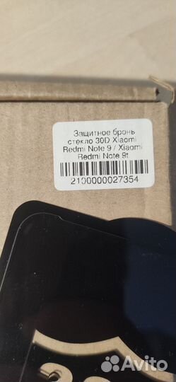 Защитное стекло xiaomi