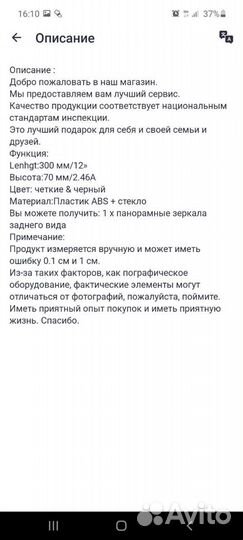 Зеркало заднего вида