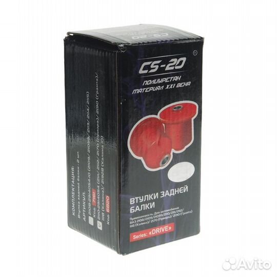 Сайлентблок ваз-2110,2170,2190 балки подвески задн