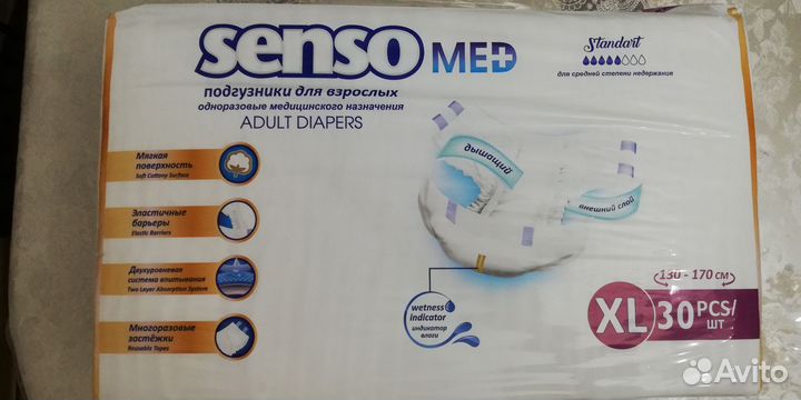 Памперсы, большой размер