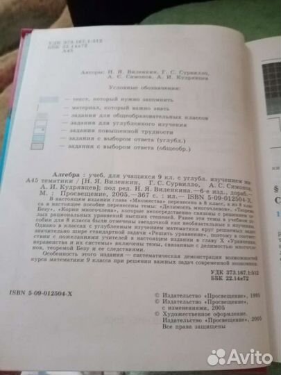 Книги по алгебре, математ, дидак. мат, раб, тетр