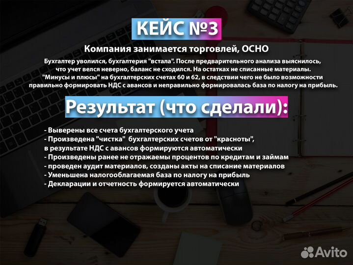 Ведение бухгалтерского учета для ип и ооо