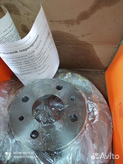 Диск переднего тормоза Ваз 2108 Новый 2 шт