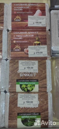 Соляной брикет для бани