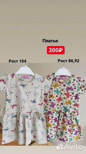 Одежда новая на девочку рост 92,98,104