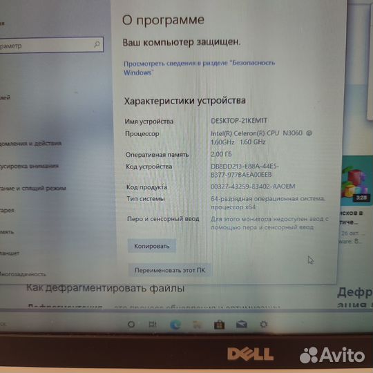 Продам нетбук dell