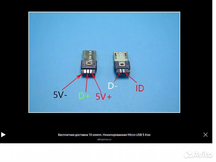 Штекер микро USB (тип B)