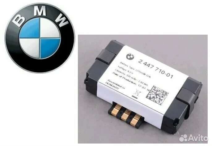 Аккумулятор аварийного вызова 84102447710 BMW