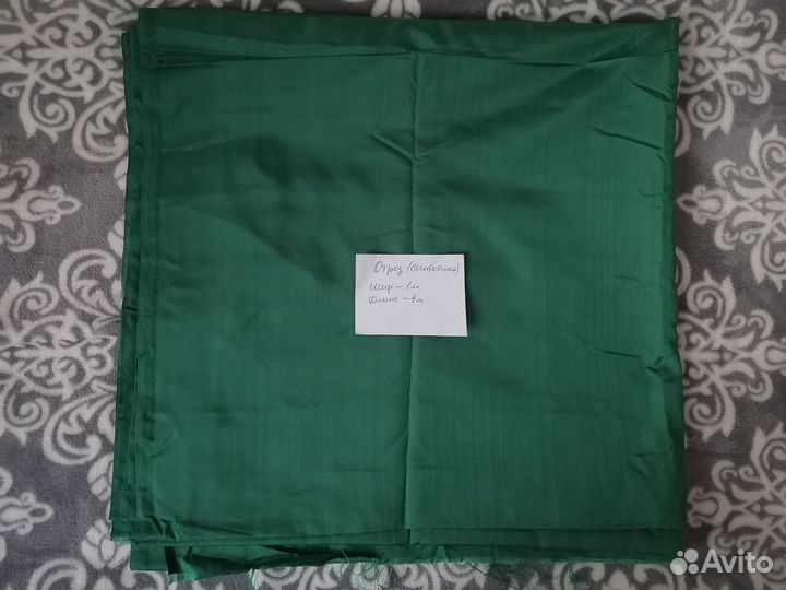 Остатки швейного производства