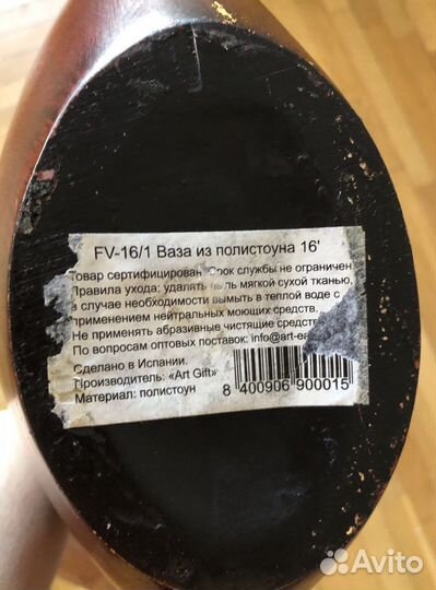 Ваза декоративная