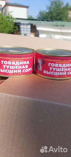 Тушенка кусковая высший сорт