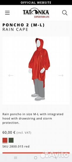 Дождевик плащ туристический tatonka poncho 2