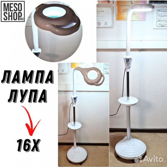 Лампа лупа напольная