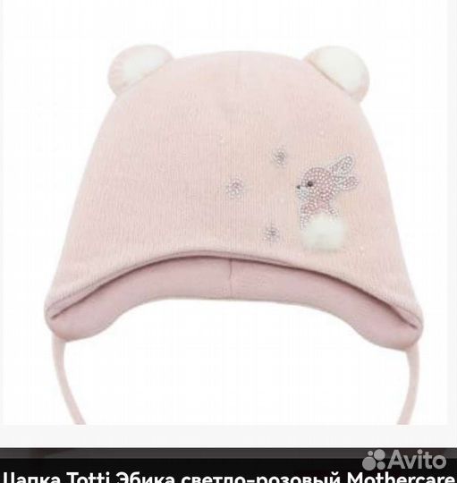 Зимняя шапочка для девочки 44-46 mothercare