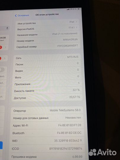 iPad 7 128gb