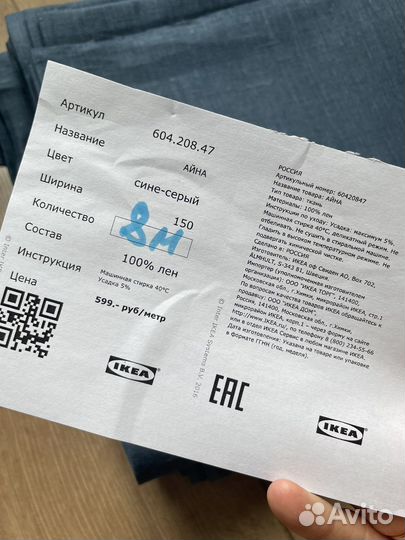 Лён Айна IKEA (синий, серо-бежевый, серый)