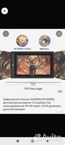 Графический планшет с экраном