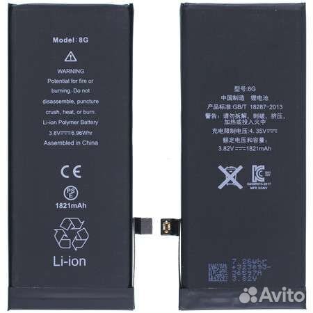 Аккумулятор для Apple iPhone 8 (Pisen)