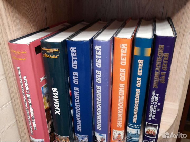 Детская энциклопедия аванта+