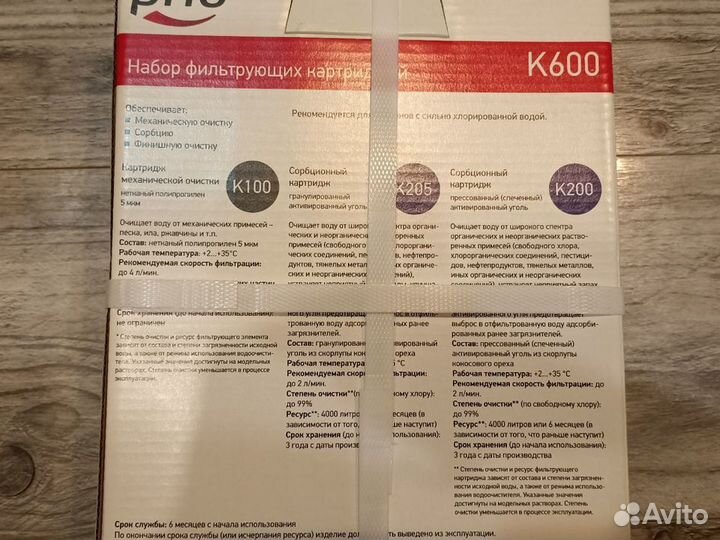 Фильтр для воды, сменные картриджи