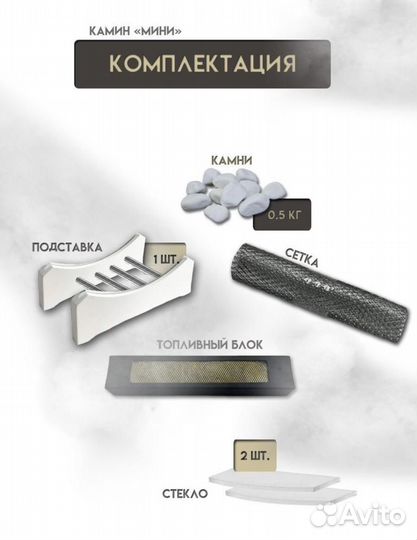 Биокамин настольный