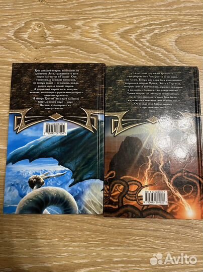 Юрий Никитин Трое в песках Трое и Боги