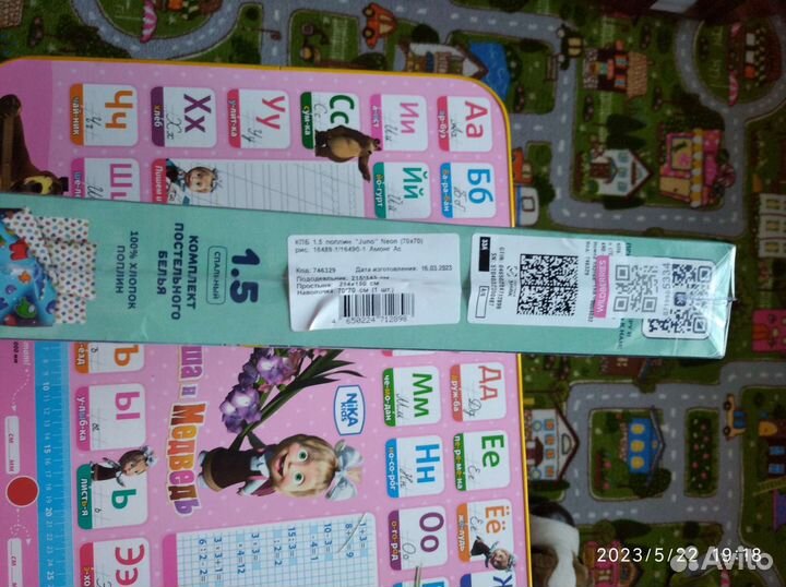 Постельное бельё детское 1,5