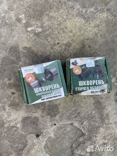 Шкворня УАЗ