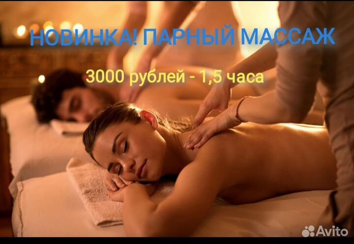 Массажный кабинет