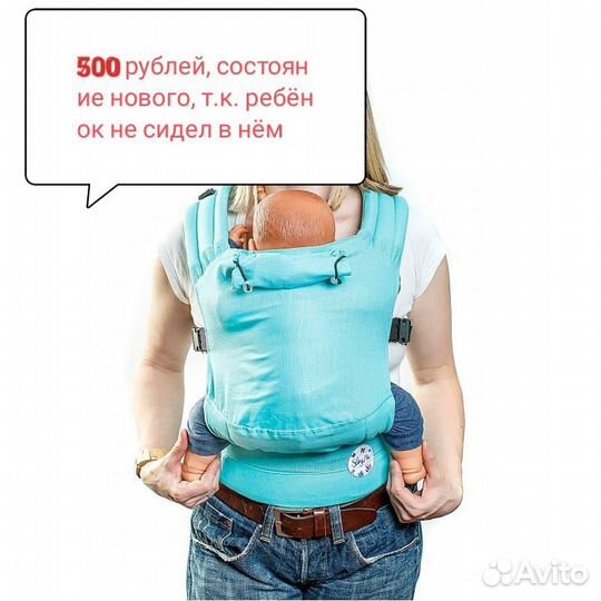 Переноска для детей кенгуру