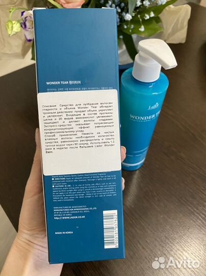 Бальзам-маска для волос La'Dor Wonder Tear